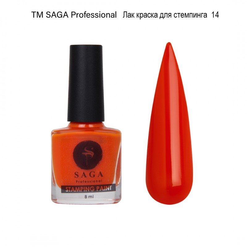Краска для стемпинга красно оранжевый №14 Saga, 8мл. 