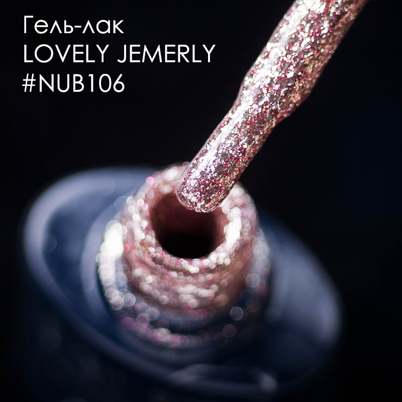 Гель лак NUB №106 LOVELY JEWERLY 8мл