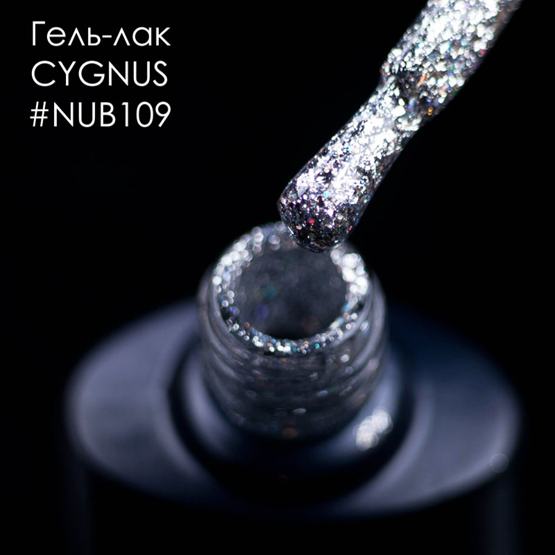 Гель лак NUB №109 CYGNUS 8мл