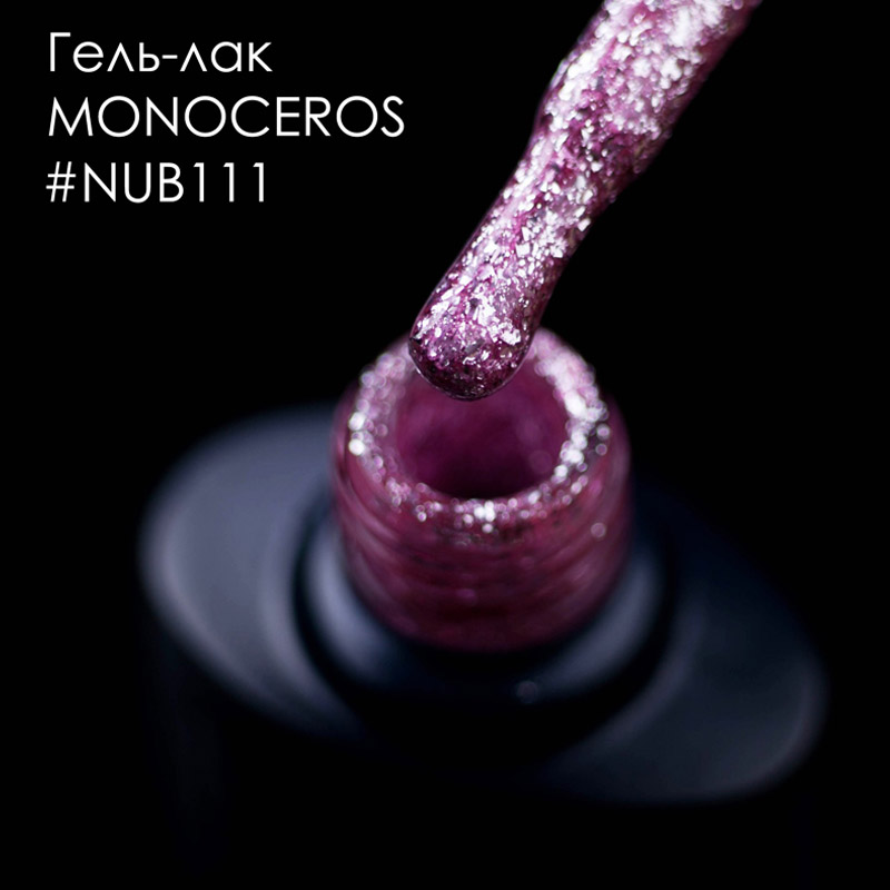 Гель лак NUB №111 MONOCEROS 8мл