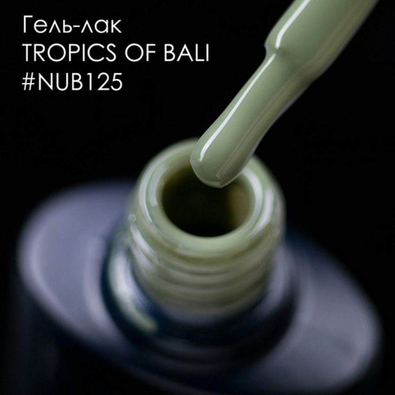 Гель лак NUB №125 TROPICS OF BALI 8мл