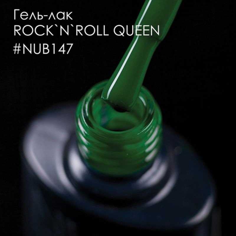 Гель лак NUB №147 ROCK`N`ROLL QUEEN 8мл