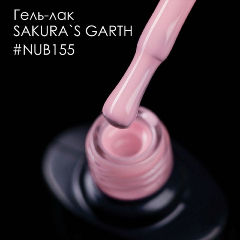 Гель лак NUB №155 SAKURA`S GARTH 8мл