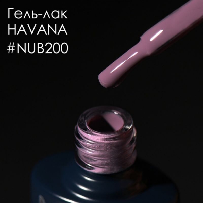 Гель лак NUB №200 HAVANA 8мл