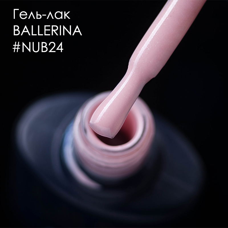 Гель лак NUB №024 BALLERINA 8мл