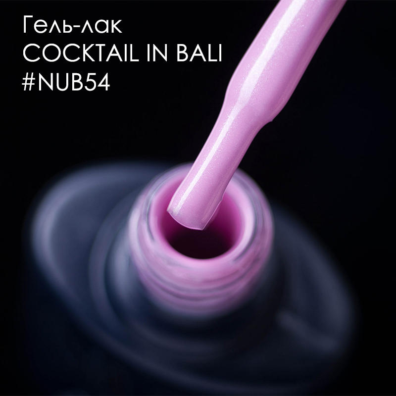 Гель лак NUB №054 COCKTAIL IN BALI 8мл