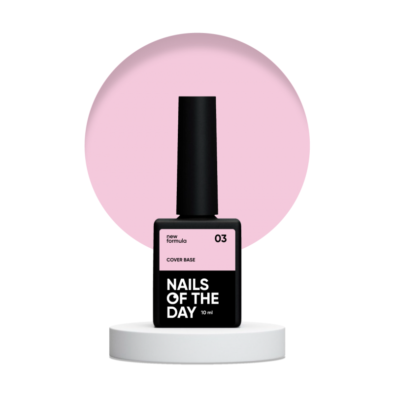 База камуфлирующая NAILSOFTHEDAY № 03, 10 мл New Formula