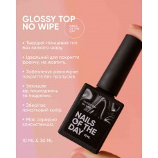 Топ без липкого слоя Glossy No Wipe Top 10 мл, NAILSOFTHEDAY