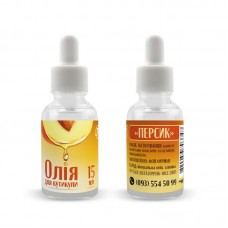 Масло для кутикулы с пипеткой Персик, 15мл