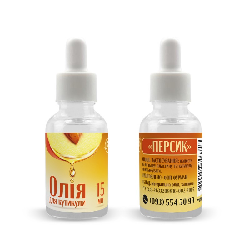 Масло для кутикулы с пипеткой Персик, 15мл