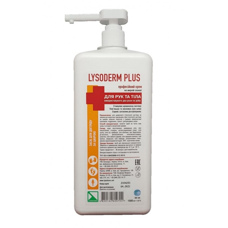 Крем для рук и тела на жирной основе Lysoderm Plus 1л. с дозатором