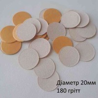 Сменные файлы белые для пододиска М20, 180гритт, 50 шт