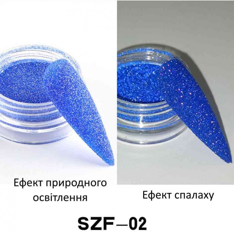 Светоотражающие блесточки синие 1 гр, SZF02