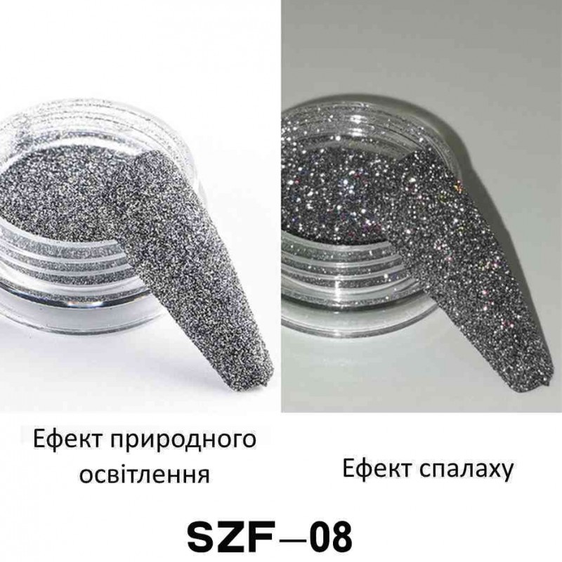 Светоотражающие блесточки серые 1 гр, SZF08
